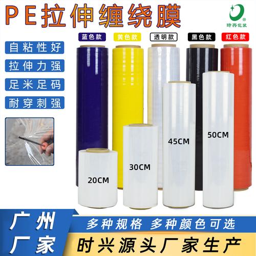 工业包装新选择 PE缠绕膜与打包围膜的全面解析
